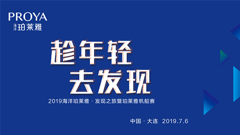 趁年轻，去发现！KS凯时海上帆船赛发现不一样的年轻！